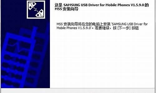 三星手机驱动程序_三星手机驱动程序在电脑