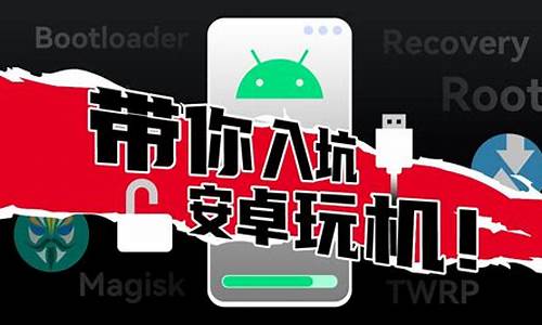 android刷机软件_android刷