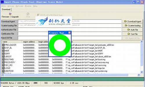 联想p700i官方刷机包_联想p700i