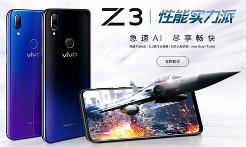 vivoz3多少钱_vivoz3多少钱一