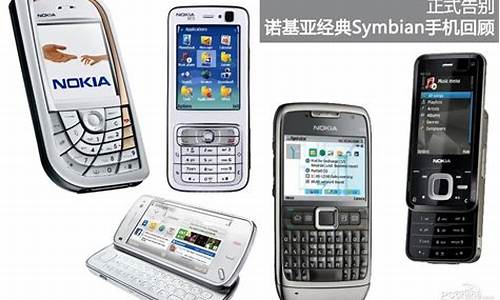 symbian手机软件_symbian3