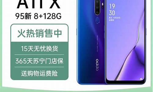 oppoa11x多少钱_oppoa11x多少钱一台