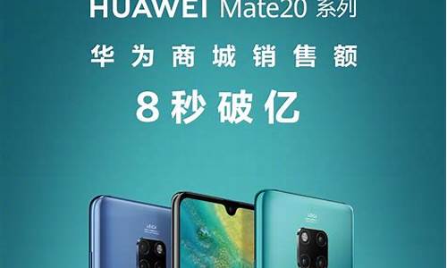 华为 mate 20 x_华为mate20x多少钱