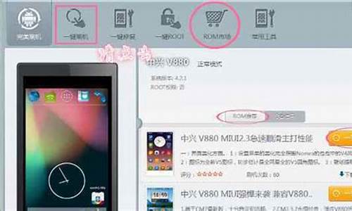 v880刷机教程_v820w刷机教程