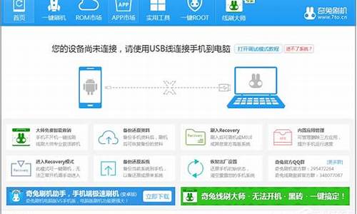 android刷机软件_android刷机工具