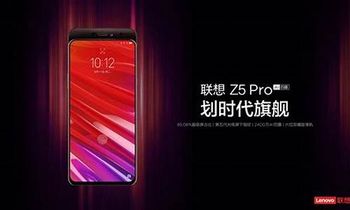 联想z5 pro gt 855版_联想z5pro gt 855评测