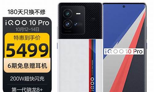 iqoo10pro_iqoo10pro参数配置详情