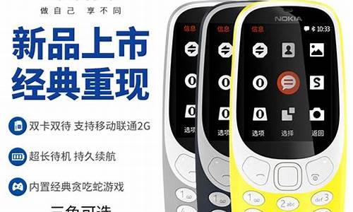 诺基亚3310上市价格_诺基亚3310上市价格2000年