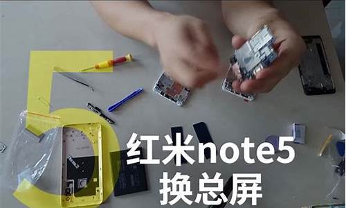 红米note 5换屏幕_红米note5换屏幕总成带框教程