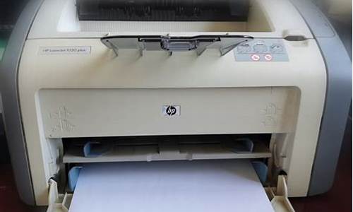 hp1020打印机